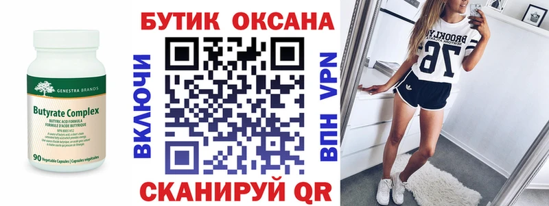 Бутират бутандиол  Ядрин 